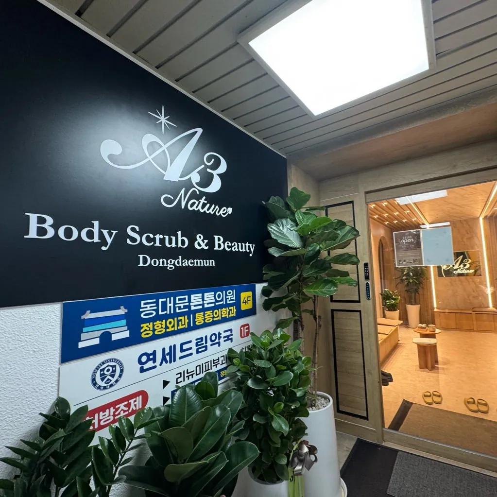 A3 nature (Private Body Scrub) photo 1 of 3