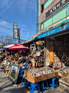 Dongmyo Flea Market photo 1 of 4