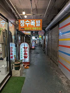 Gongdeok Market photo 1 of 3