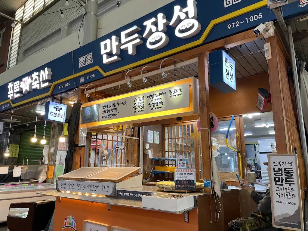 Gongneungdong Goblin Market photo 1 of 3