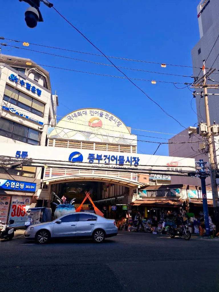 Jungbu Market photo 1 of 4