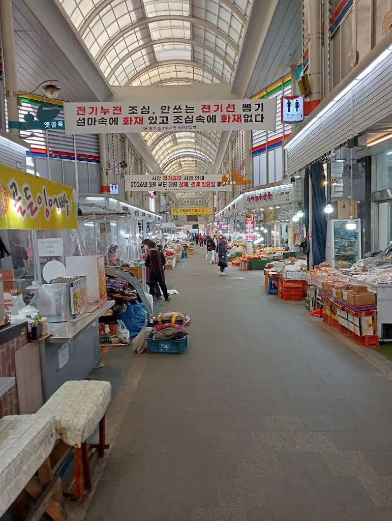 Jungbu Market photo 2 of 4