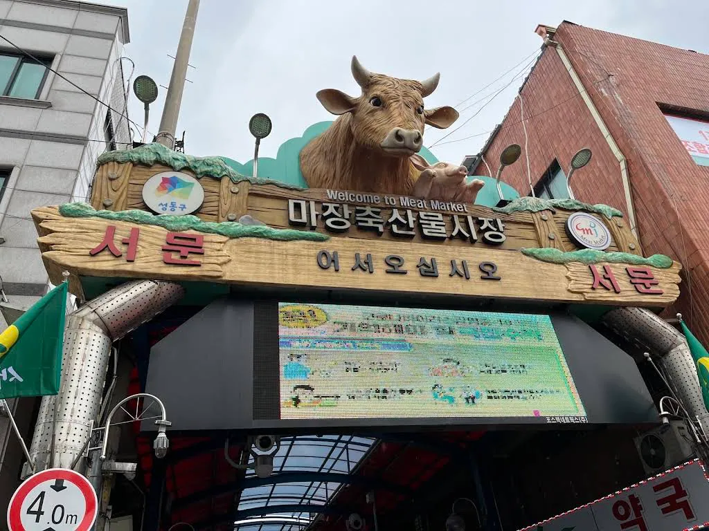 Majang Meat Market photo 1 of 3