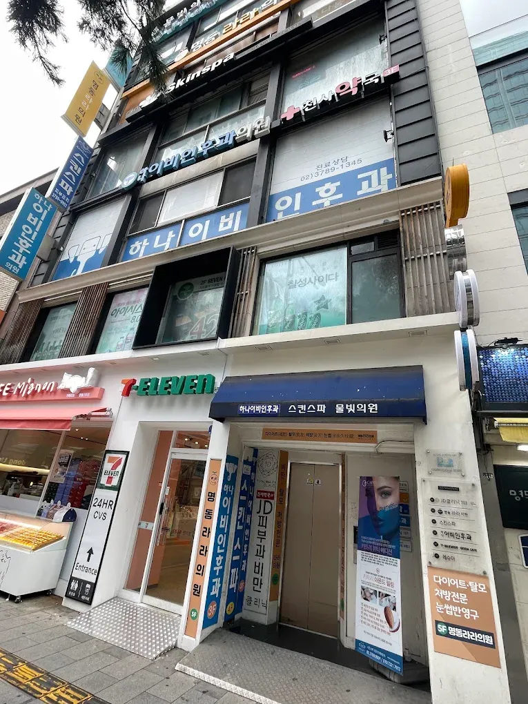 Myeongdong Skinspa photo 2 of 5