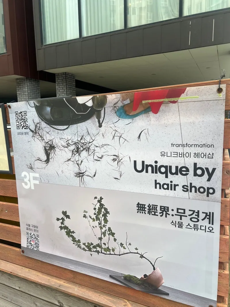 UNIQUE-by Hair Styling photo 3 of 3