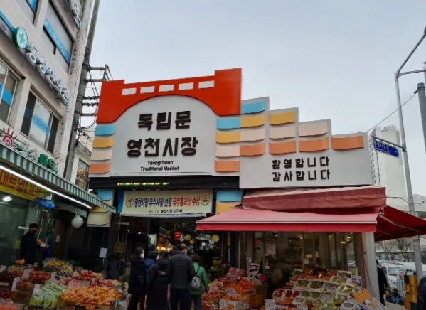 Yeongcheon Market photo 1 of 3