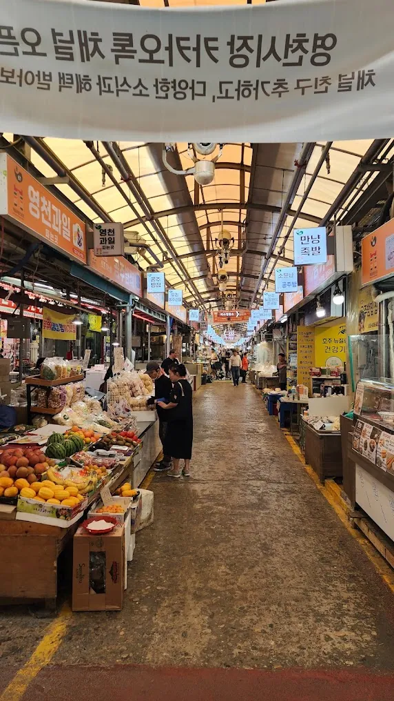 Yeongcheon Market photo 3 of 3