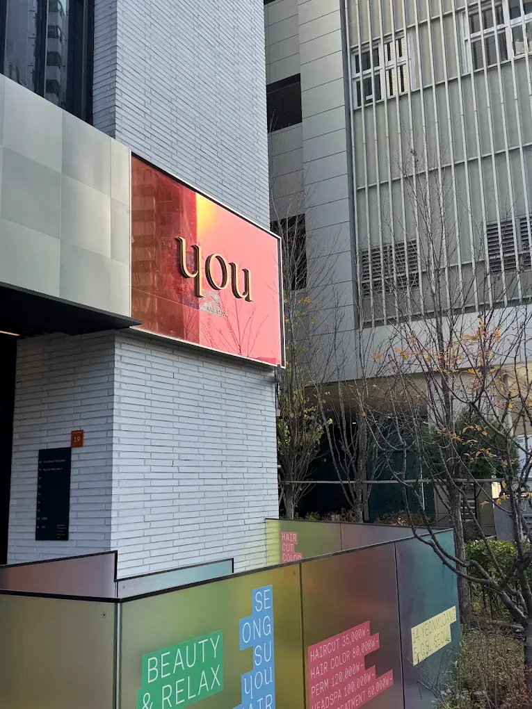 YOU Hair Salon | Seongsu Branch photo 1 of 3
