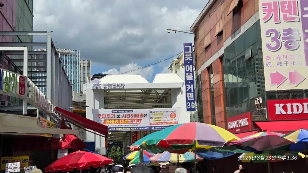 Namdaemun Market photo 3 of 3