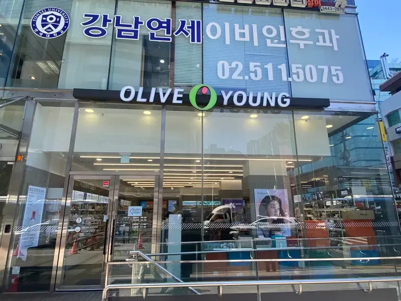 Olive Young Gangnam-gu Office Stn. photo 1 of 1