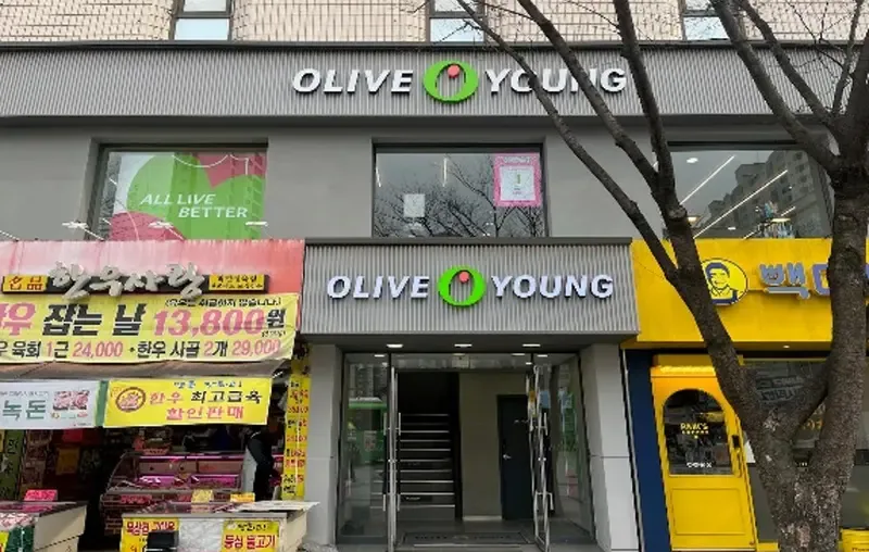 Olive Young Gaebong Stn. North photo 1 of 1
