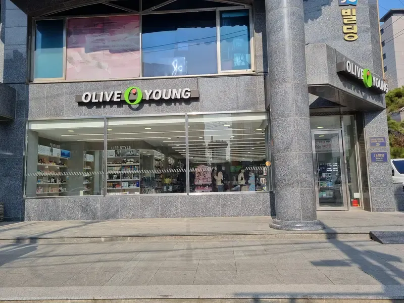 Olive Young Gaepo-dong photo 1 of 1