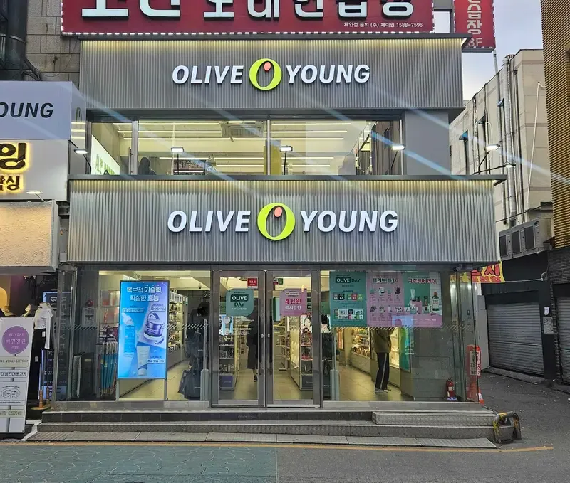 Olive Young Konkuk Univ. Stn. photo 1 of 1