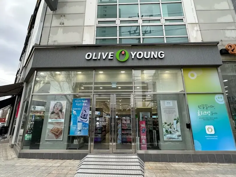 Olive Young Guro-gu Office photo 1 of 1