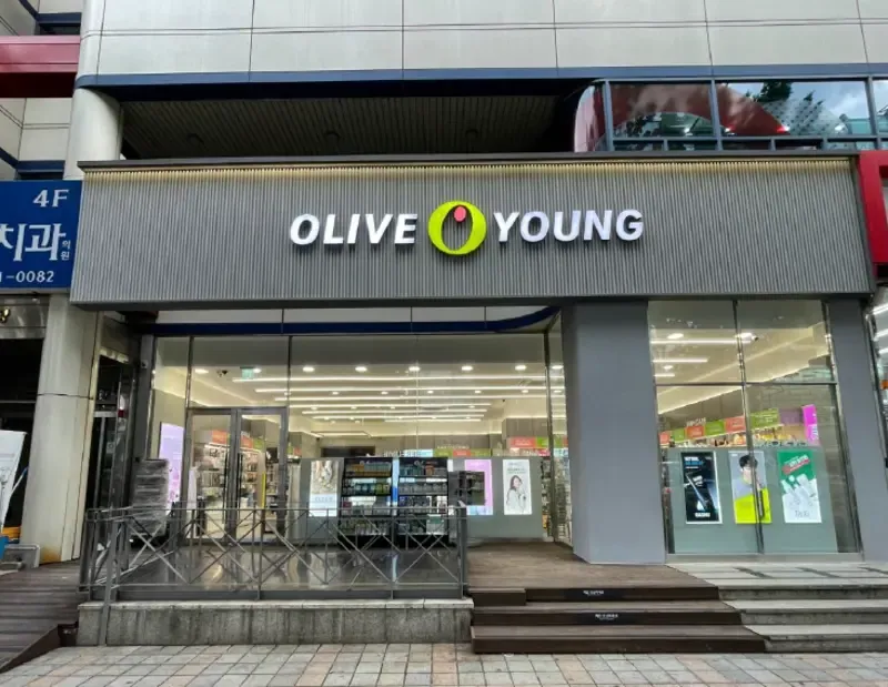Olive Young Guui Stn. photo 1 of 1