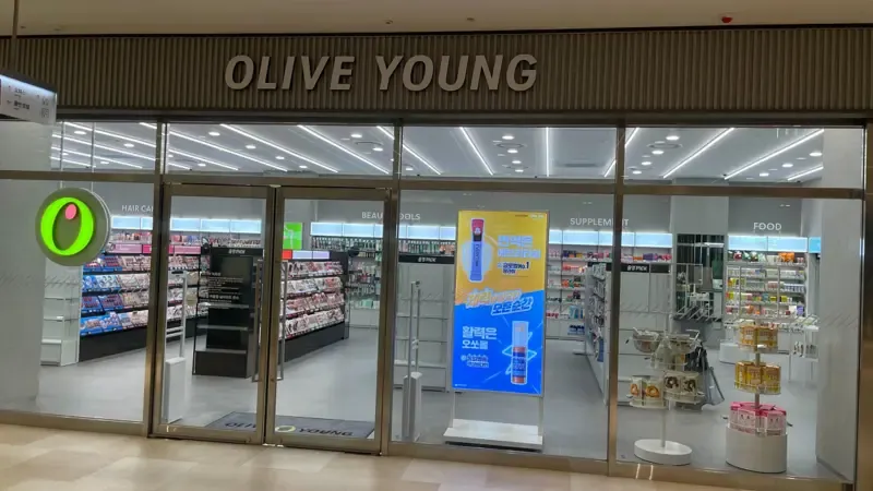 Olive Young Guuiiseuteupol photo 1 of 1