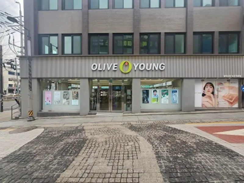 Olive Young Nokdu St. photo 1 of 1