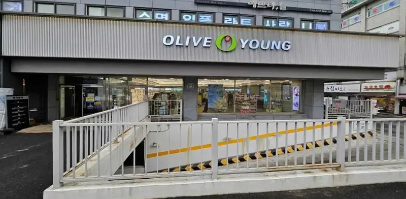 Olive Young Dapsimni Stn. photo 1 of 1