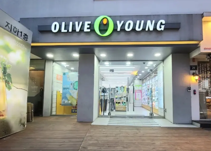Olive Young Deungchon photo 1 of 1