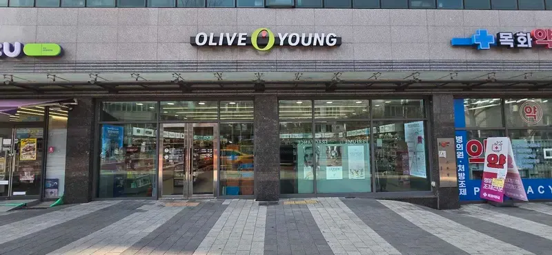 Olive Young Manridong photo 1 of 1