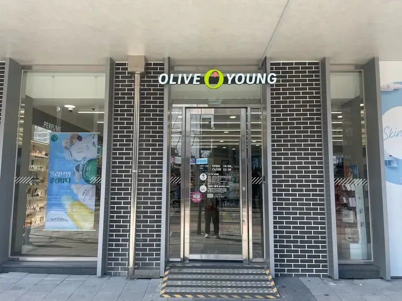 Olive Young Myeongjidae photo 1 of 1