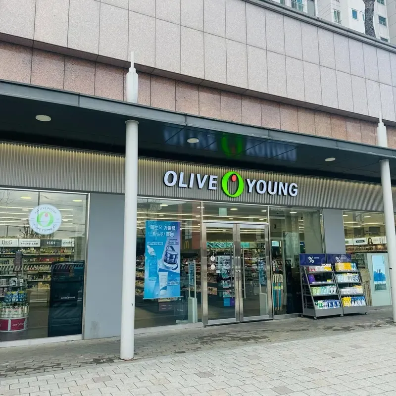 Olive Young Mia New Town photo 1 of 1