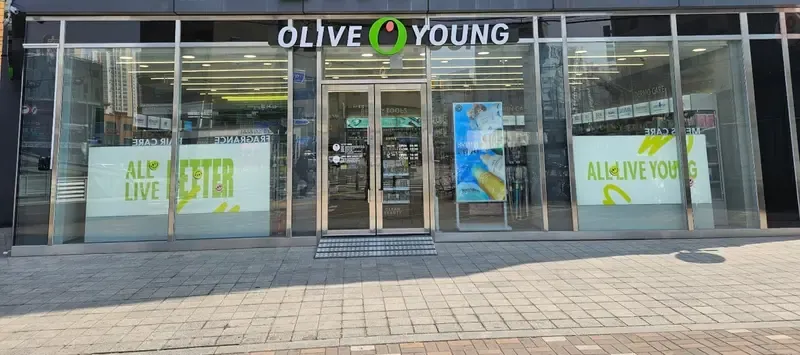 Olive Young Boramae Stn. photo 1 of 1
