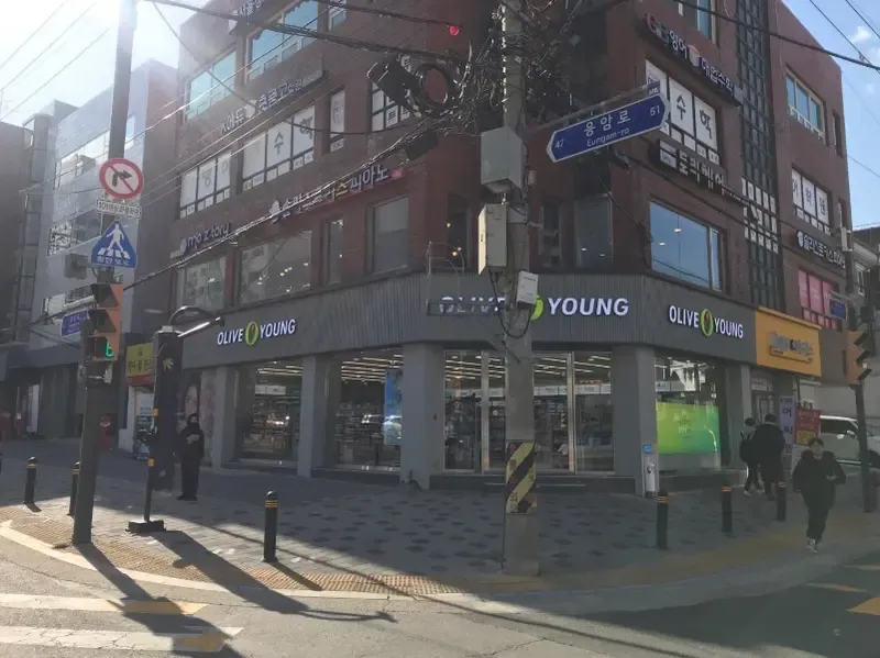Olive Young Bukgajwa-dong photo 1 of 1