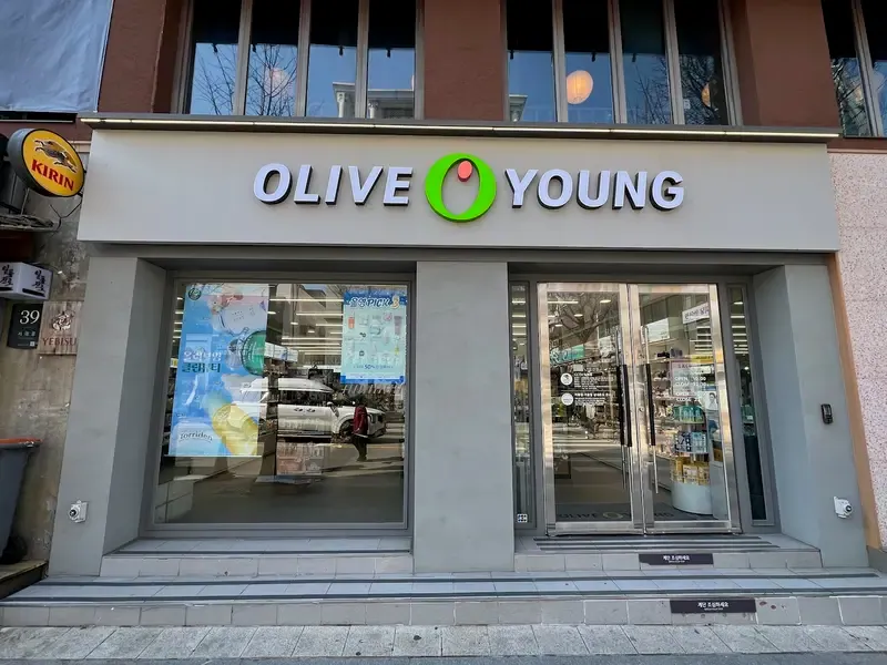 Olive Young Seoraemaeul photo 1 of 1