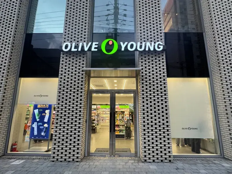 Olive Young Seoul Forest Stn. photo 1 of 1