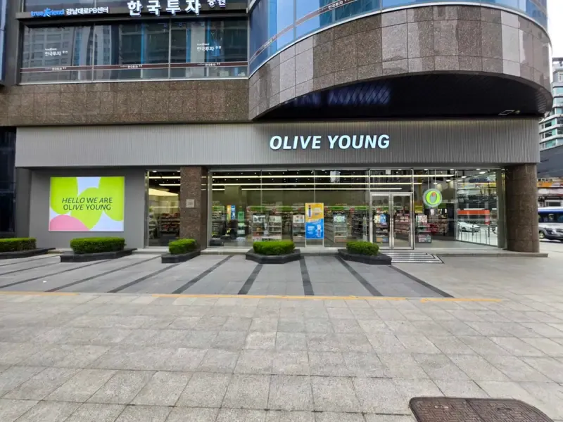 Olive Young Seochouseong photo 1 of 1