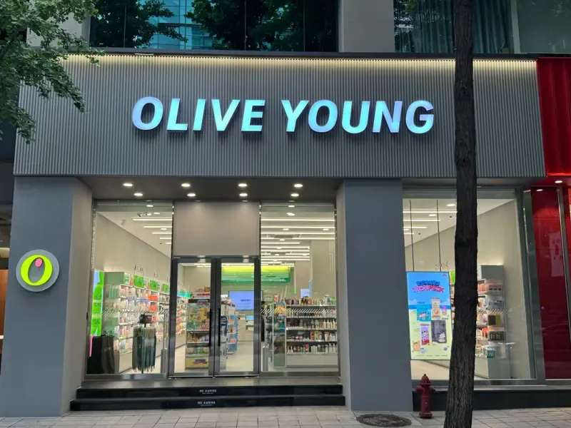 Olive Young Seolleung Town photo 1 of 1