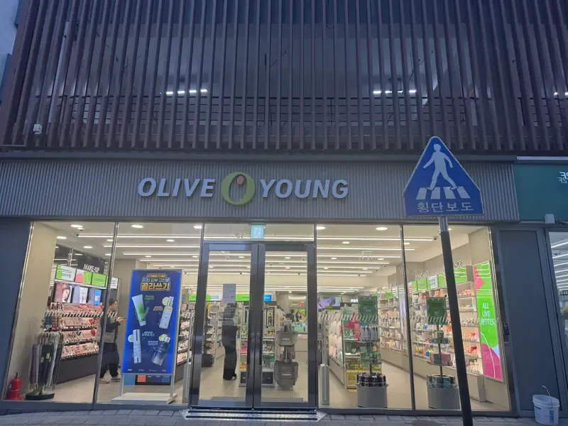 Olive Young Segok-dong photo 1 of 1