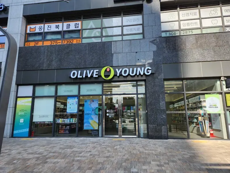 Olive Young Susaek photo 1 of 1