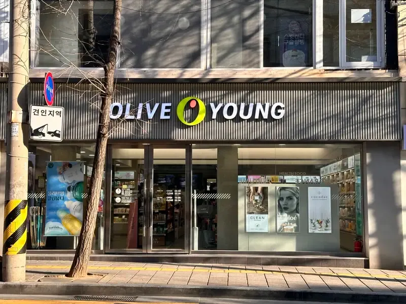Olive Young Suncheonhyangipgu photo 1 of 1