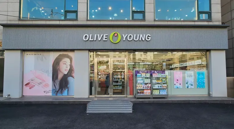 Olive Young Soongsil Univ. Stn. photo 1 of 1