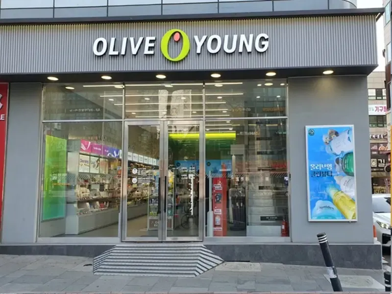 Olive Young Sincheon Central photo 1 of 1