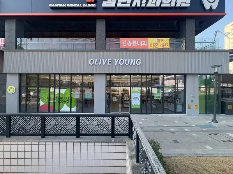 Olive Young Sinpung Stn. photo 1 of 1