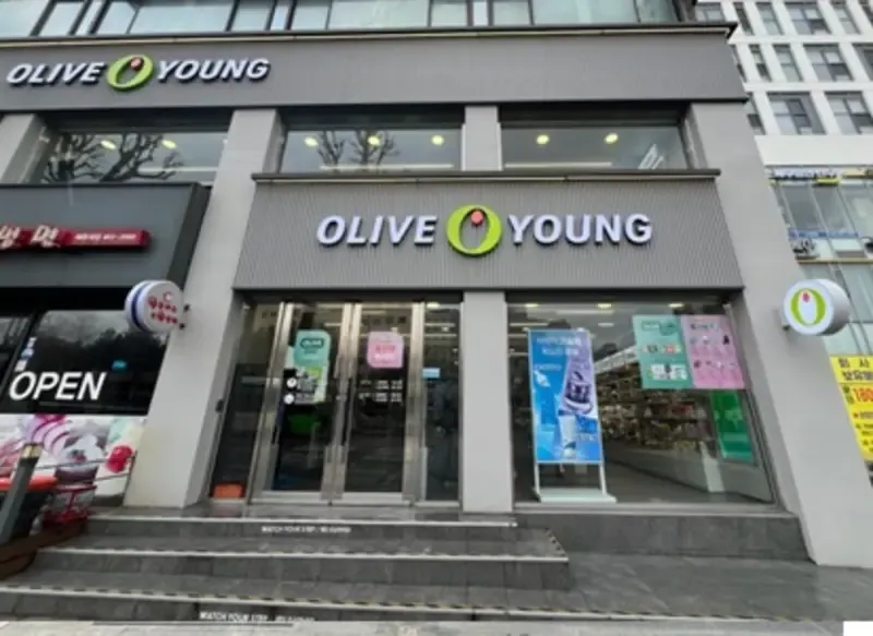 Olive Young Children's Grand Park photo 1 of 1
