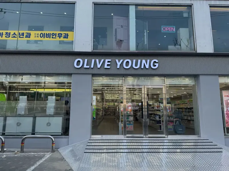 Olive Young Yeonhui photo 1 of 1