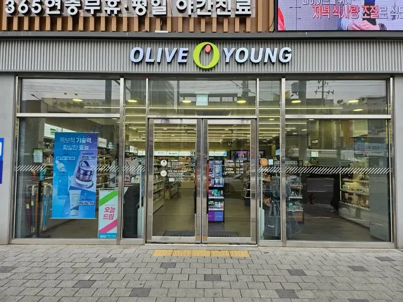 Olive Young Oryu-dong Stn. photo 1 of 1