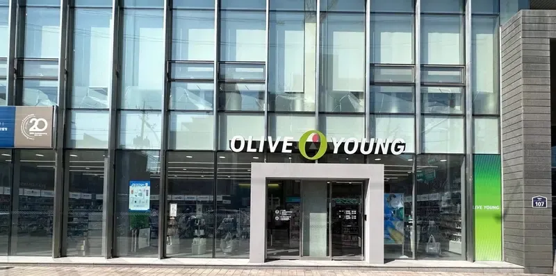 Olive Young HUFS Main Gate photo 1 of 1