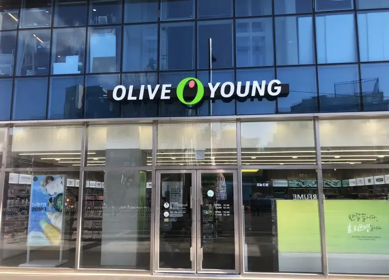 Olive Young Yongsanrichensia photo 1 of 1