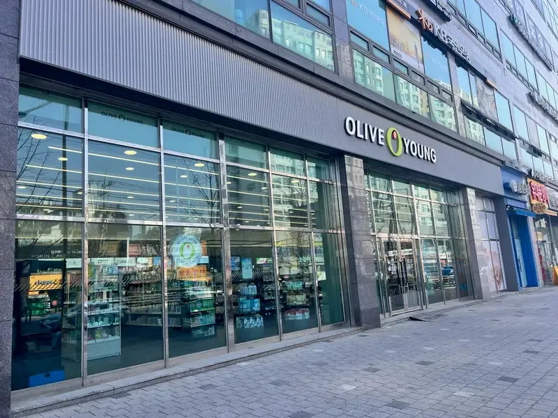 Olive Young Ujangsan Stn. photo 1 of 1