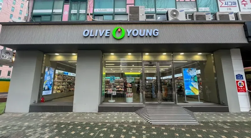 Olive Young Eunhaeng Intersection photo 1 of 1
