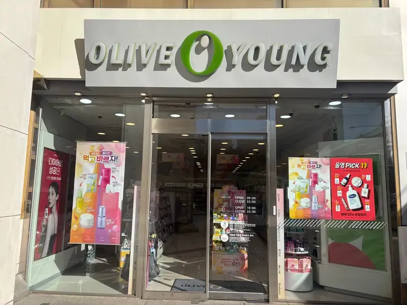 Olive Young Jamsil photo 1 of 1