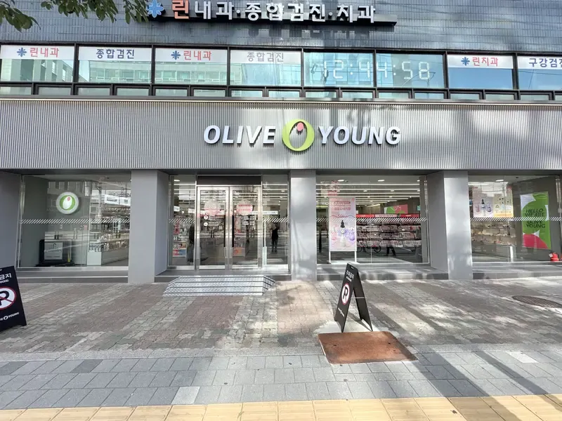 Olive Young Jangan-dong Intersection photo 1 of 1