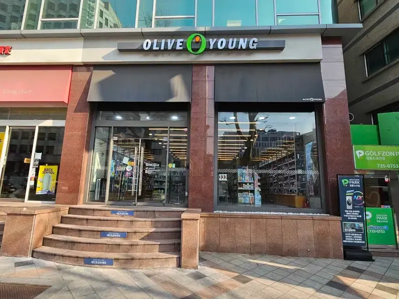 Olive Young Jeong-dong photo 1 of 1