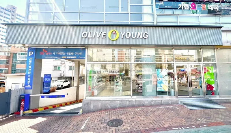 Olive Young Jeongneung photo 1 of 1