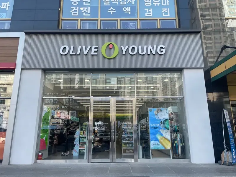 Olive Young Jongam photo 1 of 1